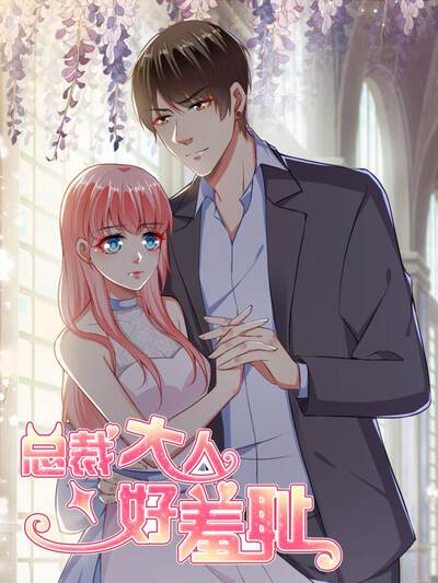 奇幻恋爱漫画《与狐说》封面插画