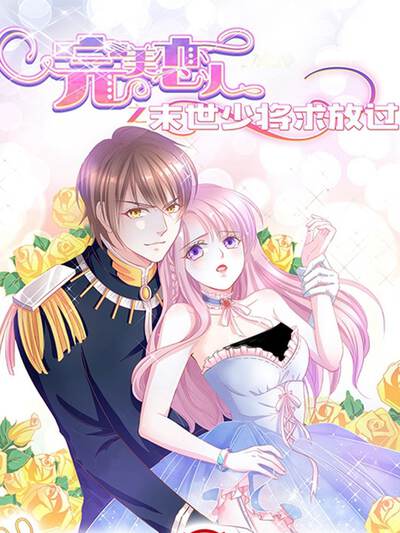 《同桌请别走神》女主许愿角色头像